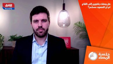 هل وصلت بتكوين إلى القاع أم أن الصعود مستمر؟