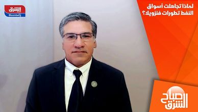 لماذا تجاهلت أسواق النفط تطورات فنزويلا؟