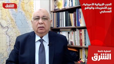 الحرب الإيرانية الأميركية.. بين التصريحات والواقع العسكري