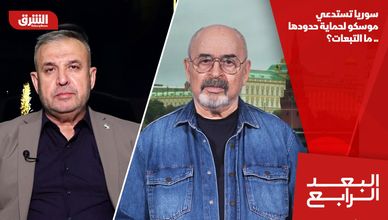 سوريا تستدعي موسكو لحماية حدودها.. ما التبعات؟