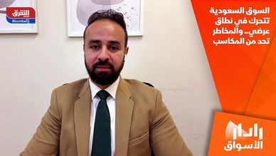 السوق السعودية تتحرك في نطاق عرضي.. والمخاطر تحد من المكاسب