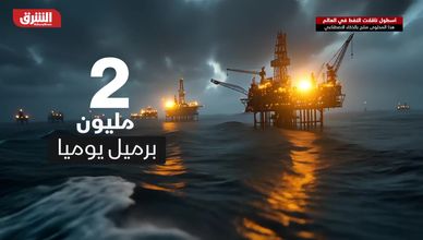 أسطول ناقلات النفط في العالم.. الطاقة تمر من عنق زجاجة