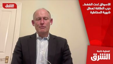 الأسواق تحت الضغط.. حرب الطاقة تعطل شهية المخاطرة