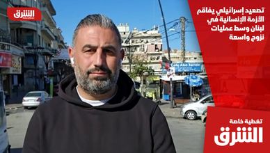 تصعيد إسرائيلي يفاقم الأزمة الإنسانية في لبنان وسط عمليات نزوح واسعة