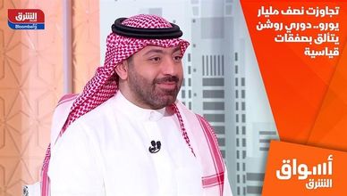 تجاوزت نصف مليار يورو.. دوري روشن يتألق بصفقات قياسية