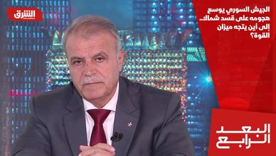 الجيش السوري يوسع هجومه على قسد شمالا.. إلى أين يتجه ميزان القوة؟