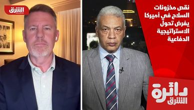 نقص مخزونات السلاح في أميركا يفرض تحول الاستراتيجية الدفاعية