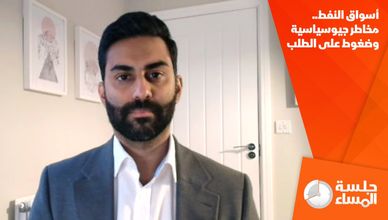 أسواق النفط.. مخاطر جيوسياسية وضغوط على الطلب