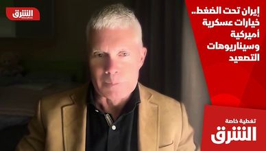 إيران تحت الضغط.. خيارات عسكرية أميركية وسيناريوهات التصعيد