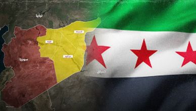 سوريا.. شرق الفرات