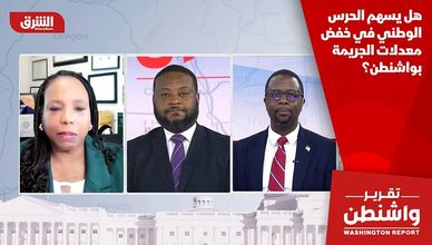 هل يسهم الحرس الوطني في خفض معدلات الجريمة بواشنطن؟