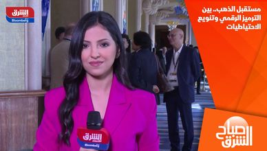 مستقبل الذهب.. بين الترميز الرقمي وتنويع الاحتياطيات