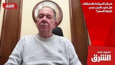 خسائر السياحة بالمنطقة.. هل تعيد الحرب رسم خارطة السفر؟