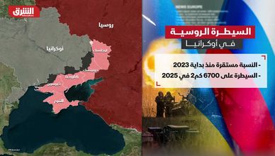 السيطرة الروسية في أوكرانيا.. ثبات السيطرة مع تغييرات طفيفة على الجبهات