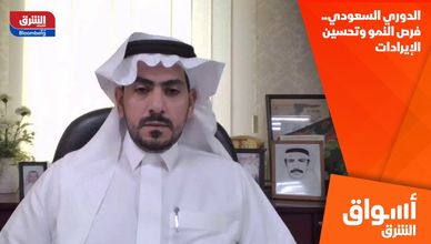 الدوري السعودي.. فرص النمو وتحسين الإيرادات