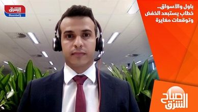 باول والأسواق.. خطاب يستبعد الخفض وتوقعات مغايرة