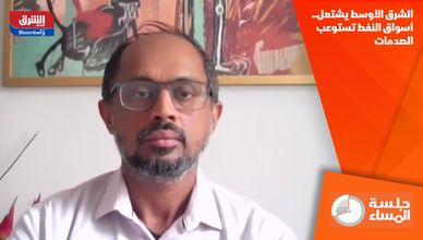 الشرق الأوسط يشتعل.. أسواق النفط تستوعب الصدمات