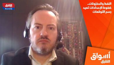 النفط والمخزونات.. ضغوط الإمدادات تعيد رسم التوقعات