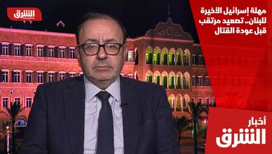 مهلة إسرائيل الأخيرة للبنان.. تصعيد مرتقب قبل عودة القتال