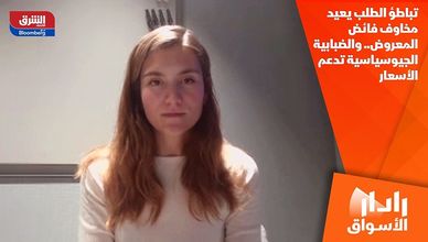 تباطؤ الطلب يعيد مخاوف فائض المعروض.. والضبابية الجيوسياسية تدعم الأسعار