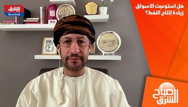 هل استوعبت الأسواق زيادة إنتاج النفط؟