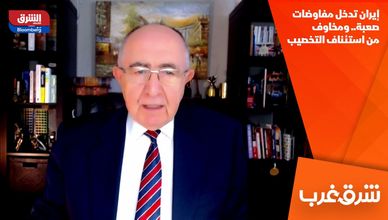 إيران تدخل مفاوضات صعبة.. ومخاوف من استئناف التخصيب