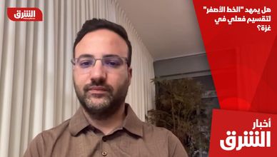 هل يمهد "الخط الأصفر" لتقسيم فعلي في غزة؟