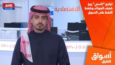 تراجع "تاسي" يبرز ضعف العوائد وضغط النفط على السوق