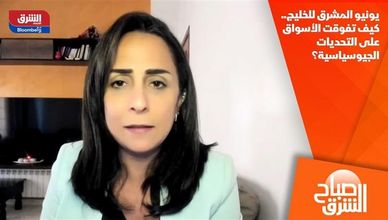 يونيو المشرق للخليج.. كيف تفوقت الأسواق على التحديات الجيوسياسية؟