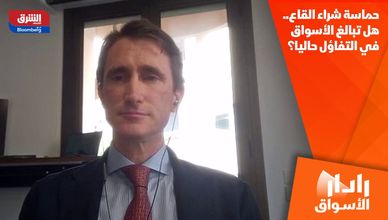 حماسة شراء القاع.. هل تبالغ الأسواق في التفاؤل حاليا؟