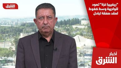 "ريفييرا غزة" تعود للواجهة وسط ضغوط لعقد صفقة تبادل