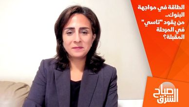 الطاقة في مواجهة البنوك.. من يقود "تاسي" في المرحلة المقبلة؟