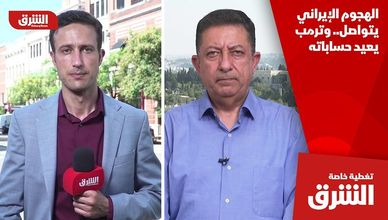 الهجوم الإيراني يتواصل.. وترمب يعيد حساباته