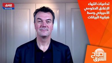 تداعيات انتهاء الإغلاق الحكومي الأميركي وسط ضبابية البيانات