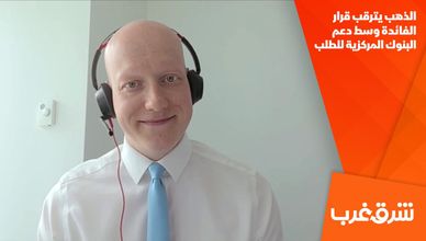 الذهب يترقب قرار الفائدة وسط دعم البنوك المركزية للطلب