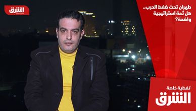 طهران تحت ضغط الحرب.. هل ثمة استراتيجية واضحة؟