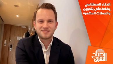 الذكاء الاصطناعي يضغط على بتكوين والعملات المشفرة
