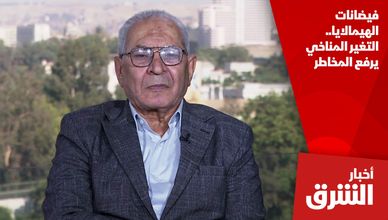 فيضانات الهيمالايا.. التغير المناخي يرفع المخاطر