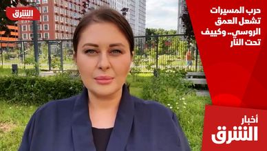 أوكرانيا تصعد ضربات الطاقة لشل قدرات روسيا العسكرية والمالية