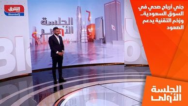 جني أرباح صحي في السوق السعودية.. وزخم التقنية يدعم الصعود