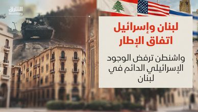 لبنان وإسرائيل.. اتفاق الإطار