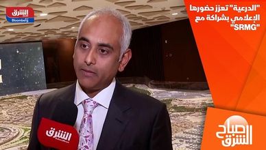 "الدرعية" تعزز حضورها الإعلامي بشراكة مع "SRMG"