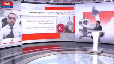 تباطؤ سوق العمل الأميركي لا يهدد الاقتصاد