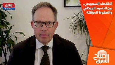 الاقتصاد السعودي.. بين الصمود الهيكلي والضغوط المؤقتة