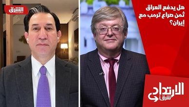 هل يدفع العراق ثمن صراع ترمب مع إيران؟