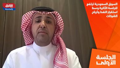 السوق السعودية ترتفع للجلسة الثانية وسط استقرار النفط وأرباح الشركات