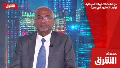 هل أعادت التطورات الميدانية ترتيب المشهد في عدن؟