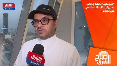 "هيوماين" تخطط لإطلاق كمبيوتر للذكاء الاصطناعي في أكتوبر