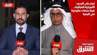 توتر على الحدود الكويتية العراقية.. ضبط منصات صاروخية في البصرة