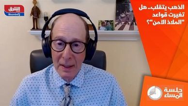 الذهب يتقلب.. هل تغيرت قواعد "الملاذ الآمن"؟